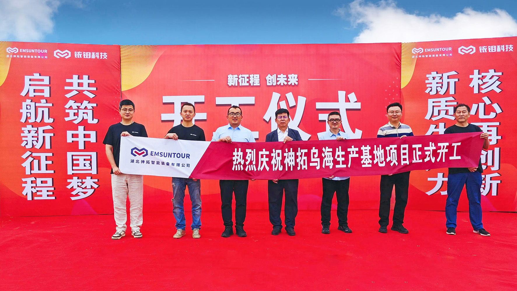 提質增效 | 神拓智能裝備智能生產交付中心盛大開工！
